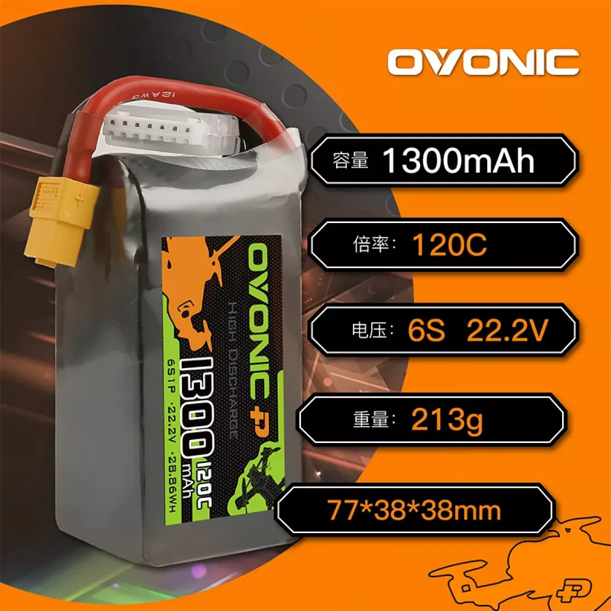 Аккумулятор LiPo Ovonic 4S/6S 14.8В/22.2В 1300мАч 100C/120C для дронов Аккумулятор LiPo Ovonic 4S/6S 14.8В/22.2В 1300мАч 100C/120C для дронов