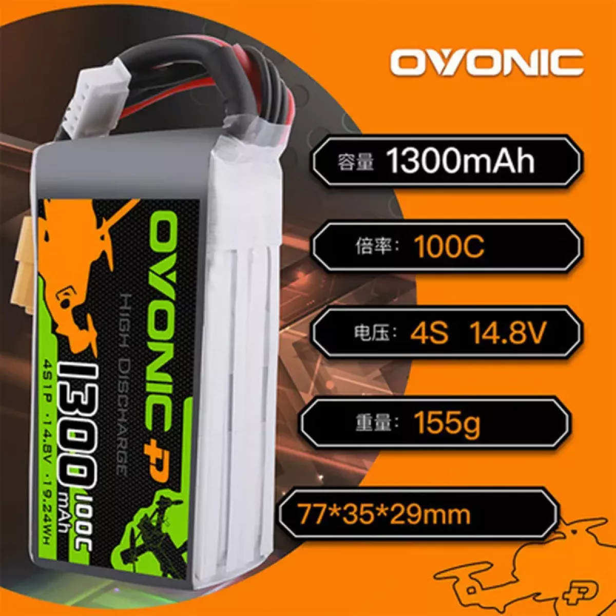 Аккумулятор LiPo Ovonic 4S/6S 14.8В/22.2В 1300мАч 100C/120C для дронов Аккумулятор LiPo Ovonic 4S/6S 14.8В/22.2В 1300мАч 100C/120C для дронов