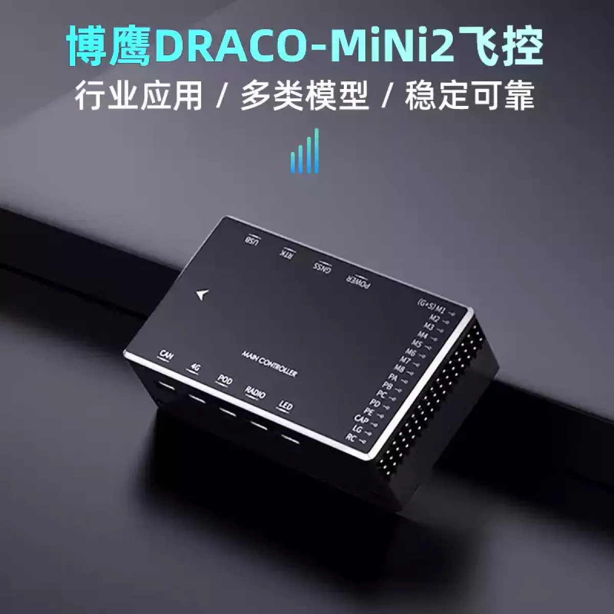 Автопилот BOYING DRACO для промышленных БПЛА: PX4, GNSS, RTK, CAN, S.BUS, модульная архитектура Автопилот BOYING DRACO для промышленных БПЛА: PX4, GNSS, RTK, CAN, S.BUS, модульная архитектура