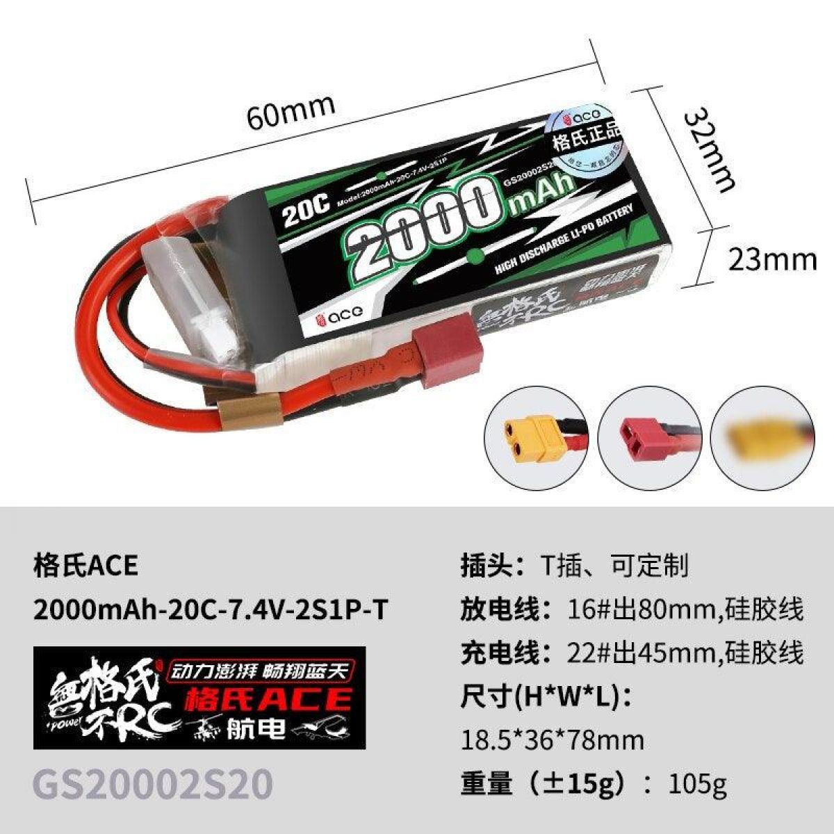 Аккумулятор LiPo Gens ace RFLY 1800/2000/2200mAh 2S-4S 7.4-11.1V 20C-45C с разъёмом T/XT60 для FPV дронов Аккумулятор LiPo Gens ace RFLY 1800/2000/2200mAh 2S-4S 7.4-11.1V 20C-45C с разъёмом T/XT60 для FPV дронов