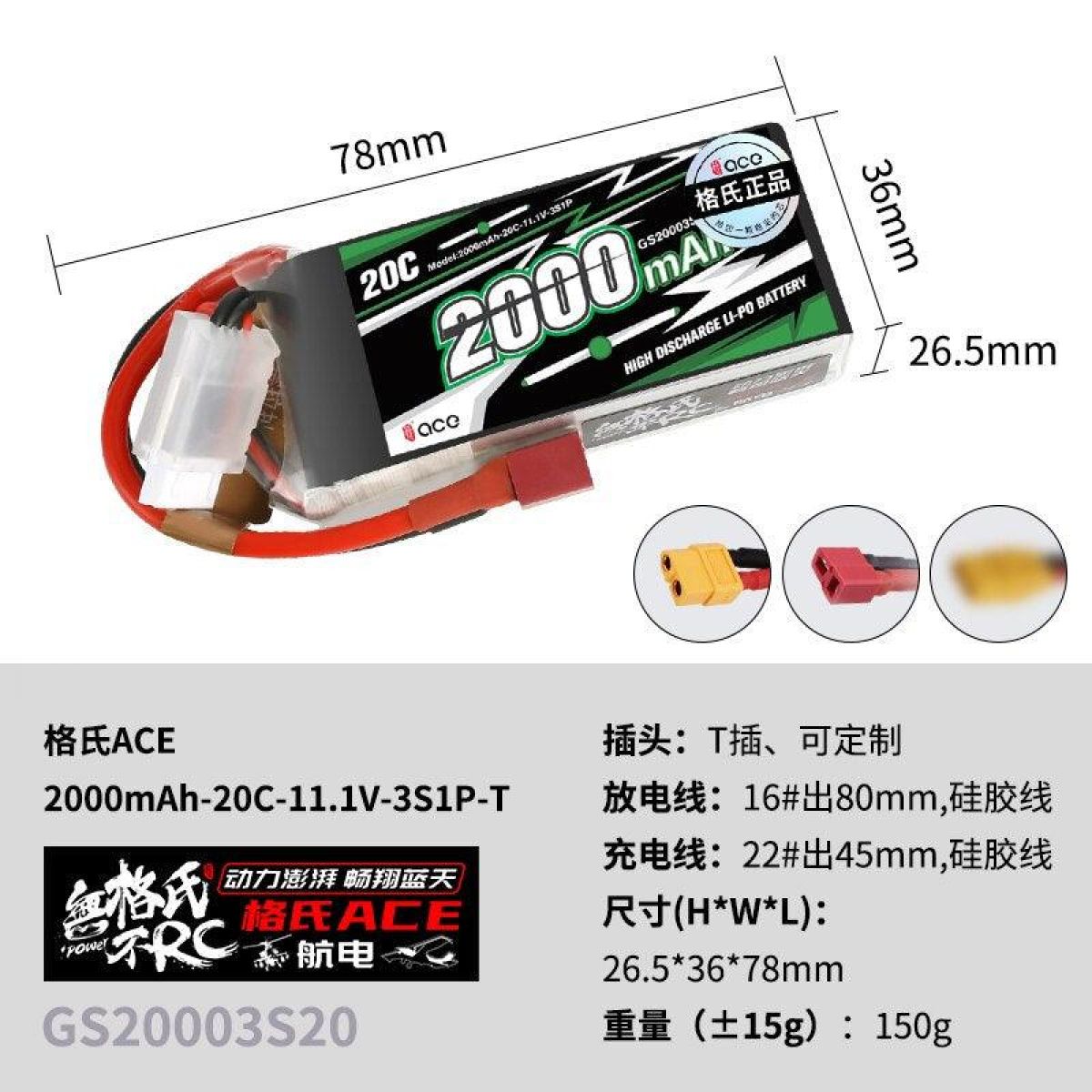 Аккумулятор LiPo Gens ace RFLY 1800/2000/2200mAh 2S-4S 7.4-11.1V 20C-45C с разъёмом T/XT60 для FPV дронов Аккумулятор LiPo Gens ace RFLY 1800/2000/2200mAh 2S-4S 7.4-11.1V 20C-45C с разъёмом T/XT60 для FPV дронов