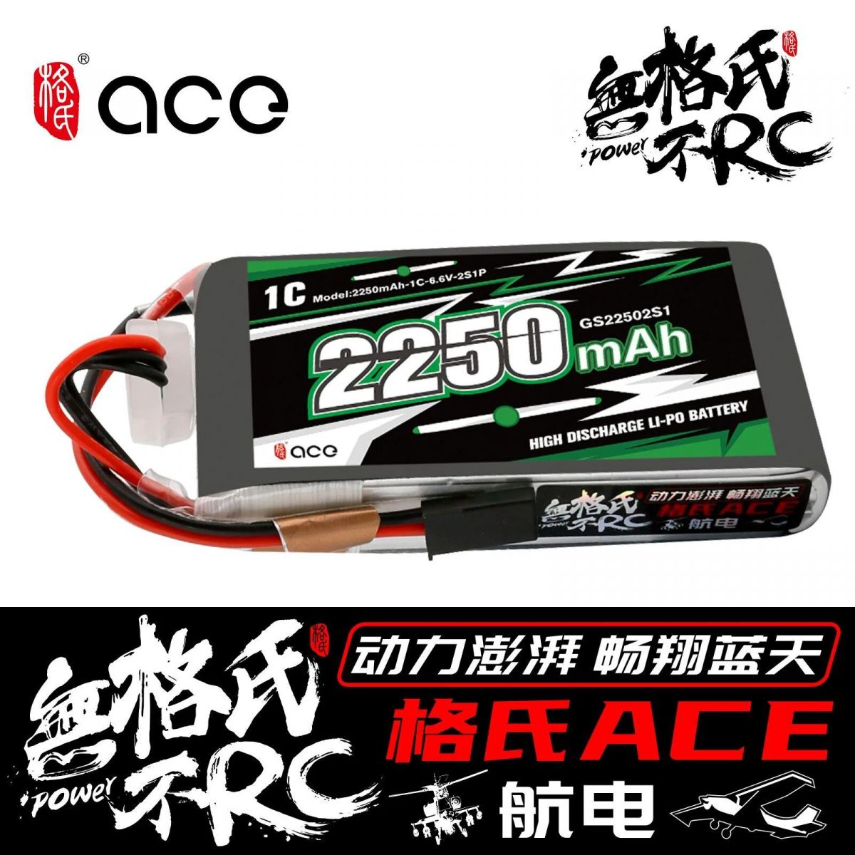 Аккумулятор Gens ace 2250mAh 6.6V 2S1P LiFe с разъёмом BBL1 Futaba 3P для пульта 4PLS T8J Аккумулятор Gens ace 2250mAh 6.6V 2S1P LiFe с разъёмом BBL1 Futaba 3P для пульта 4PLS T8J