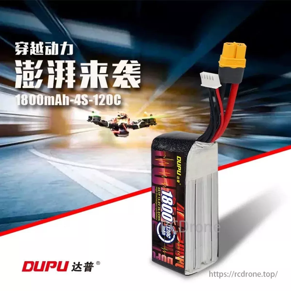Аккумулятор DUPU 4S/6S 1800mAh 120C LiPo для FPV дрона с разъемом XT60 Аккумулятор DUPU 4S/6S 1800mAh 120C LiPo для FPV дрона с разъемом XT60